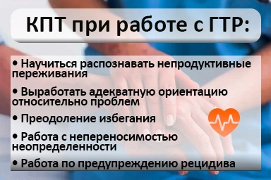 Лечение тревожного расстройства в Кодинске